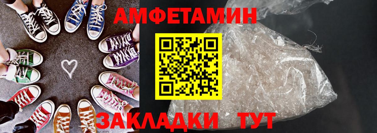 Amphetamine Premium Топки