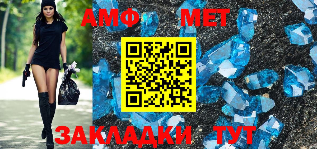 Амфетамин  Вход с VPN  Амфетамин  Топки  АМФ Premium 