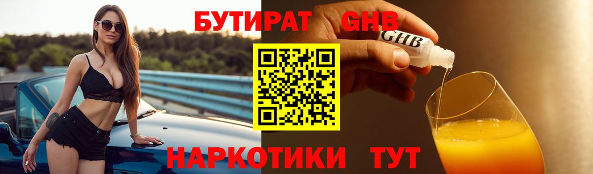 Бутират BDO 33% Топки