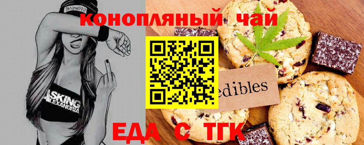 Печенье с ТГК марихуана Топки