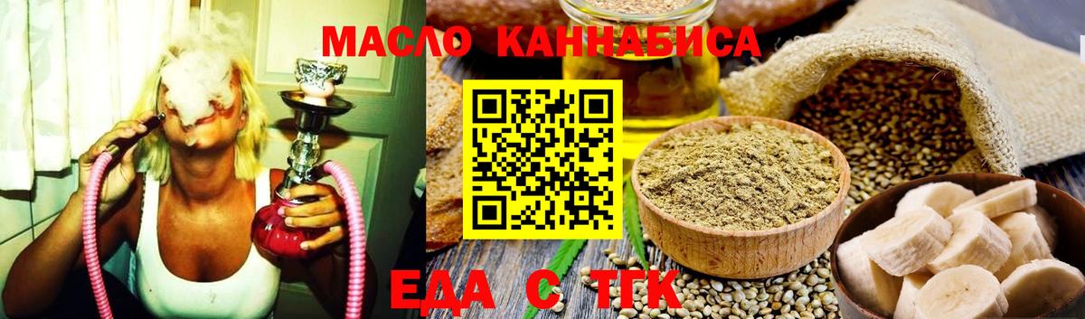Топки  Еда ТГК марихуана  Вход с VPN 