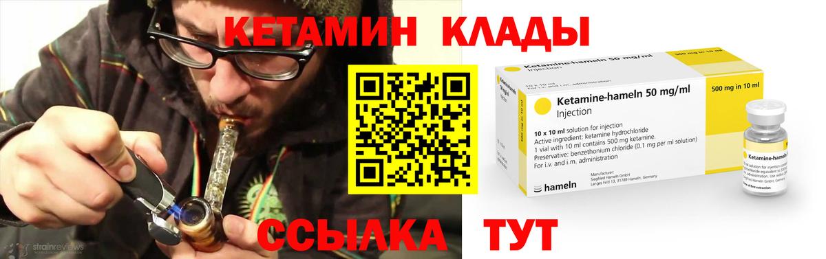 КЕТАМИН VHQ  Вход с VPN  Топки 
