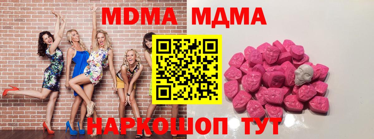Топки  MDMA кристаллы  Вход с VPN 