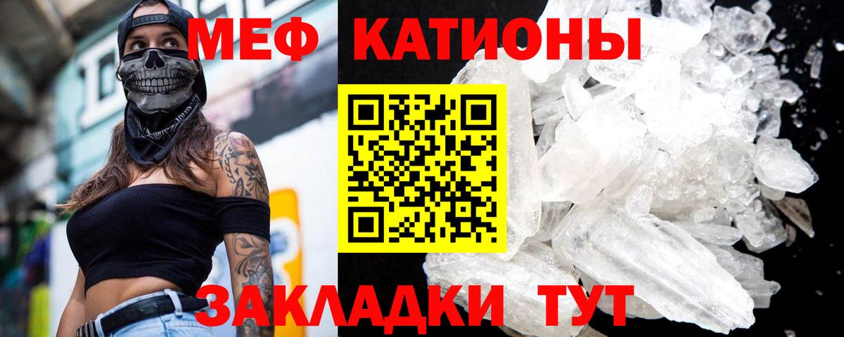 Меф VHQ  Вход с VPN  МЕФ  МЯУ-МЯУ 4 MMC  Топки 