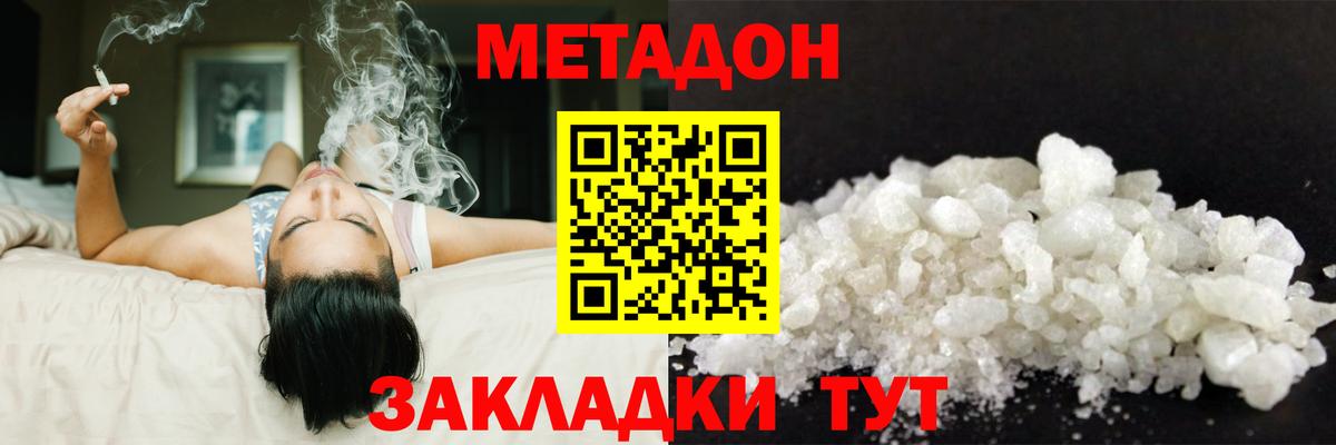 МЕТАДОН VHQ  Вход с VPN  Топки  МЕТАДОН мёд 