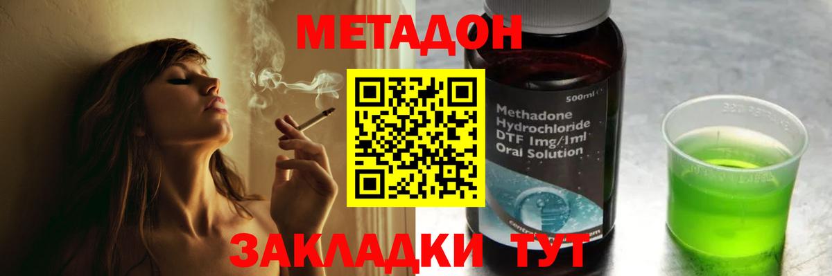 Метадон VHQ Топки