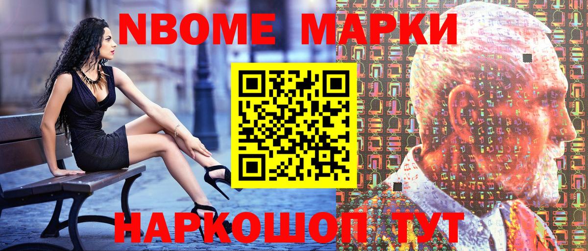 Топки  Марки NBOMe 1,8мг  Вход с VPN 